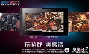 最強PPI挑戰樂PAD MOMO7網友對比評測