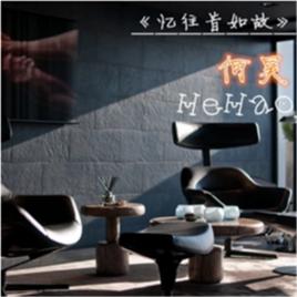憶往昔如故 憶往昔如故