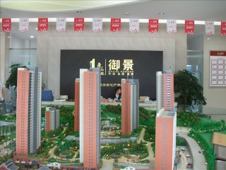 售樓處