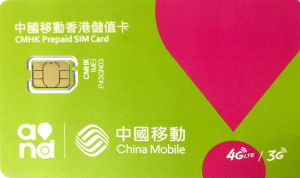 中國移動4G香港上網卡