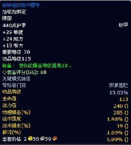 破碎者的箭術腰帶 破碎者的箭術腰帶