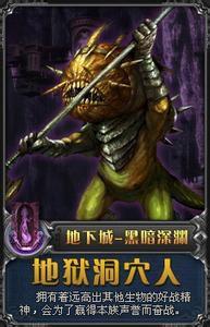 地獄洞穴人 地獄洞穴人