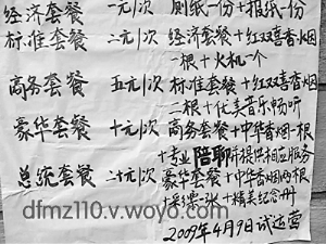 （圖）廁所套餐服務