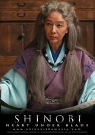 甲賀忍法帖[日本2005年下山天執導電影]