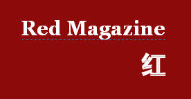 Red Magazine Red Magazine