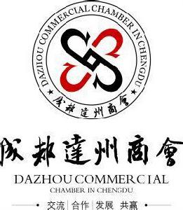 成都達州商會 成都達州商會