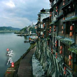 銅梁安居古鎮 銅梁安居古鎮