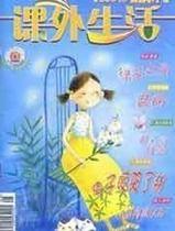 課外生活 課外生活