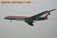 圖-154 4138號機（Ⅲ型）