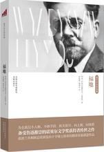 《福地》 《福地》