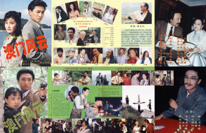 《賭王風雲》 《賭王風雲》