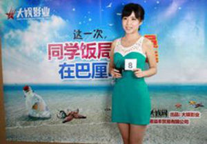 這一次,我們27歲在巴厘島的飯局 這一次,我們27歲在巴厘島的飯局