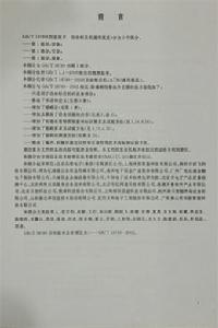 自動櫃員機標準