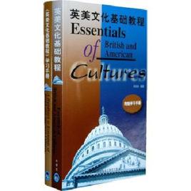 英美文化基礎教程 英美文化基礎教程