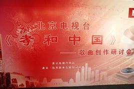 孝和中國 孝和中國