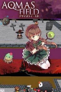 惡魔領域 惡魔領域