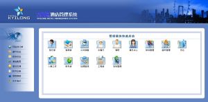 酒店管理系統 酒店管理系統
