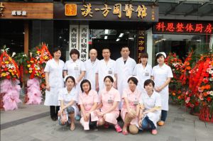 成都漢方銀屑病白癜風研究院 成都漢方銀屑病白癜風研究院