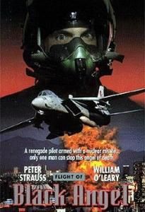 《天弓彈》 《天弓彈》