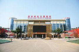 西安紡織城客運站 西安紡織城客運站