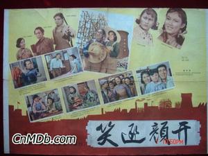 《笑逐顏開》 《笑逐顏開》