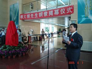 中國科學院青海鹽湖研究所