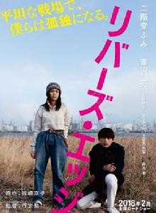 River's Edge River's Edge