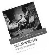 羅納德·德沃金