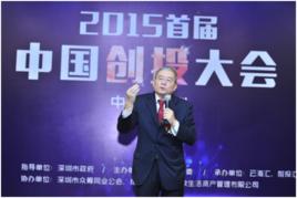 中國創投大會 中國創投大會