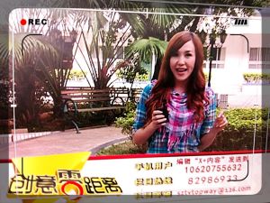 《創意零距離》