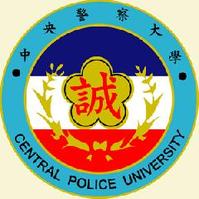 中央警察大學