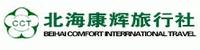 北海康輝旅行社LOGO