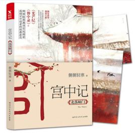 宮中記:北落師門 宮中記:北落師門