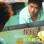 《到底輸給誰》