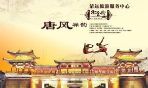 少林禪院 少林禪院