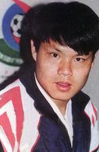 謝育新[中國國家足球隊中場、廣東省足球教練]