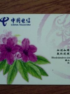 200電話卡 200電話卡