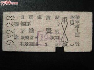 梁家渡站 梁家渡站