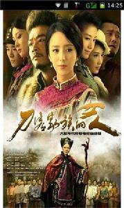 刀客家族的女人大結局 刀客家族的女人大結局