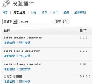 wordpress外掛程式 wordpress外掛程式