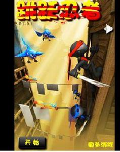 跳躍小忍者 跳躍小忍者