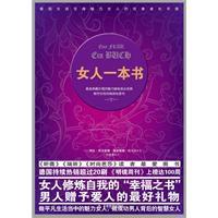 女人一本書 女人一本書