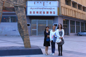 海西蒙古族藏族自治州民族博物館 海西蒙古族藏族自治州民族博物館
