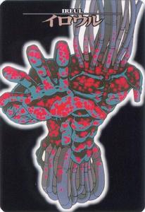 第十一使徒 恐怖天使