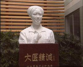 永遠的白衣戰士