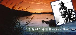 私人島主 私人島主