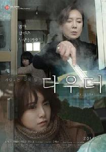 女兒[韓國電影]