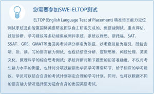 智贏國際英語 入學測試