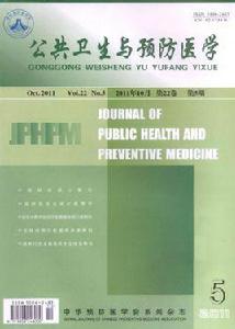 公共衛生與預防醫學 公共衛生與預防醫學