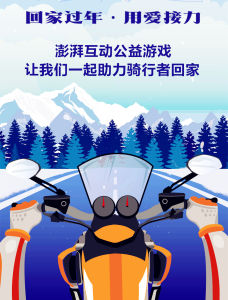 機車返鄉 機車返鄉